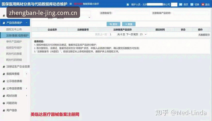 乐竞App怎么样 乐竞体育平台入门教程:从下载到注册的完整操作指南
